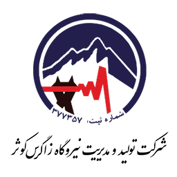 شرکت تولید و مدیریت نیروگاه زاگرس کوثر logo