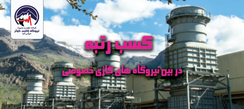 کسب رتبه4